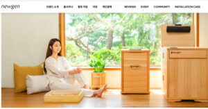 뉴젠사우나