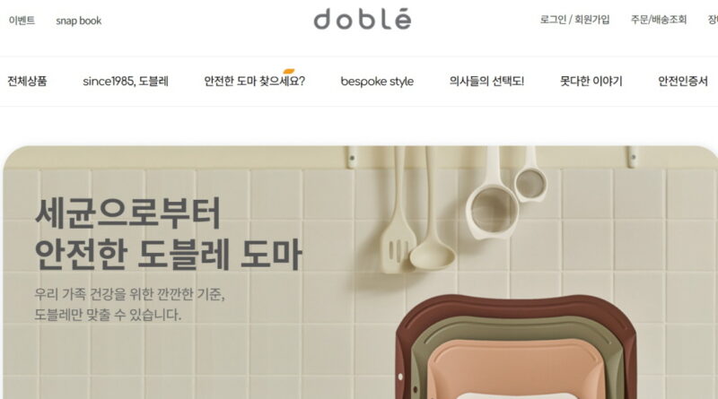 도블레쇼핑몰