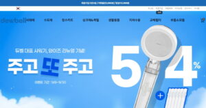 듀벨