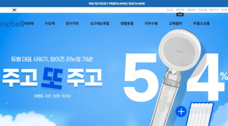 듀벨
