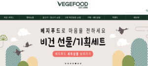 베지푸드