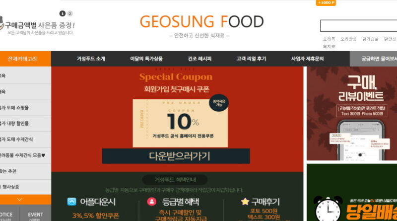 거성펫푸드