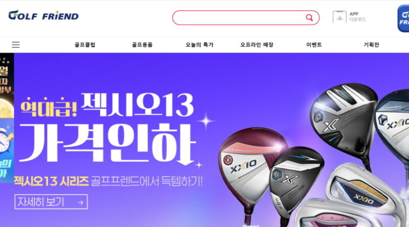 골프프렌드
