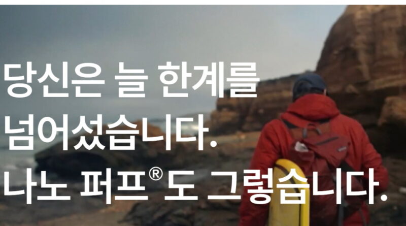 파타고니아쇼핑몰