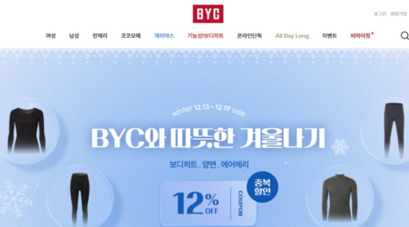 BYC 쇼핑몰