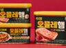 동원F&B, 국내 최초로 오믈렛과 햄을 결합한 ‘리챔 오믈레햄’ 출시