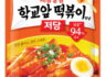 샘표 ‘매콤달콤 학교앞 떡볶이 양념 저당’ 출시