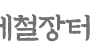 이미지 복사 가능한 쇼핑몰 리스트