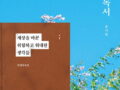 청춘의 독서